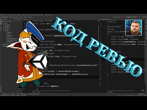 Видео: Код ревью тестового задания на юнити. Как зарефакторить код на c#
