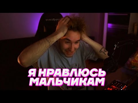 Видео: ИСКАЛ ДЕВУШКУ В TINDER , А НАШЕЛ ПАРНЯ / КОРЕШ