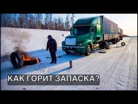 Видео: Гололёд, Замёрзший  Автобус, ДТП с фурами: дальнобой по Казахстану!