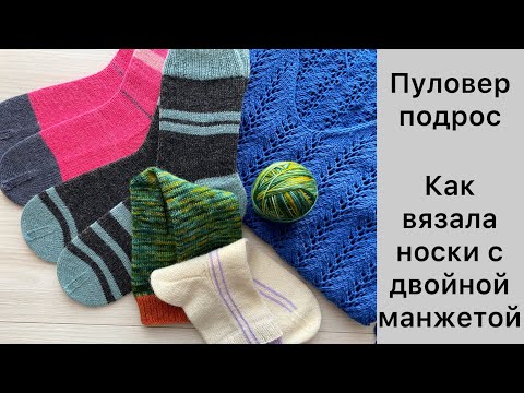 Видео: Моё вязание🧶