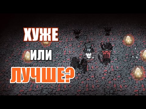 Видео: Обновление! Реворк МАКСВЕЛЛА. Донт Старв Тугезер