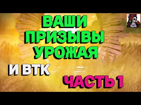Видео: ВАШИ ПРИЗЫВЫ УРОЖАЯ. ЧАСТЬ ПЕРВАЯ//ИМПЕРИЯ ПАЗЛОВ//УРОЖАЙ// ВТК// Empires and puzzles