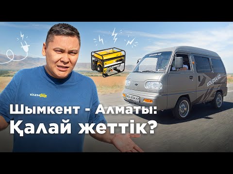 Видео: Электро Damas: Бітпейтін проблема