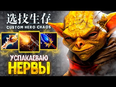 Видео: НАСТОЯЩАЯ КРЫСА - Bounty Hunter - custom hero chaos - dota 2