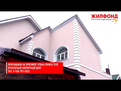 Видео: Коттедж в Новосибирске, в Заельцовском районе, улица Багратиона. Агентство недвижимости ЖИЛФОНД. Дом