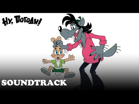 Видео: "Vízisí" Ну Погоди Soundtrack