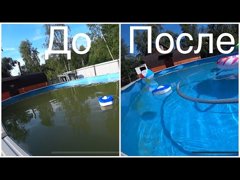 Видео: БАССЕЙН ДО И ПОСЛЕ.