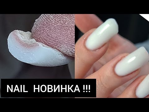 Видео: НОВИНКА в неил работе