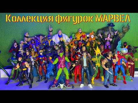 Видео: ВСЯ КОЛЛЕКЦИЯ ФИГУРОК МАРВЕЛ ЗА ГОД!!! | Поздравление с новым годом!