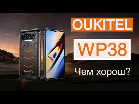 Видео: Oukitel WP38 | Стоит ли покупать?