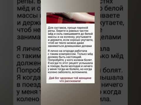Видео: Для суставов
