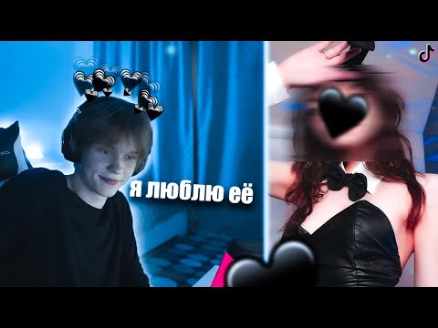 Видео: ДИПИНС НАШЕЛ СЕБЕ ДЕВУШКУ ИЗ ТИКТОКА