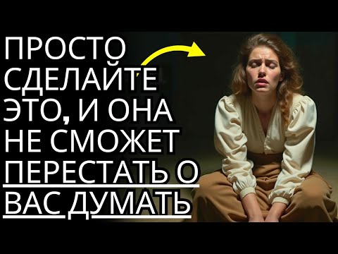 Видео: 7 тонких признаков того, что женщина действительно в вас заинтересована