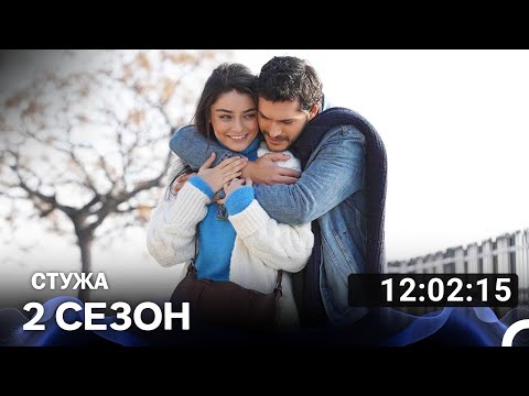 Видео: Стужа Все Серии #2 (Русский дубляж)