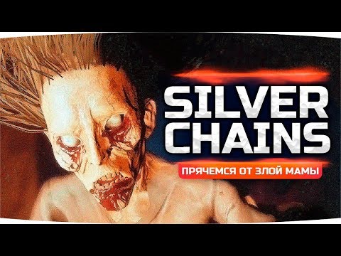 Видео: УБЕГАЕМ ОТ ПРИЗРАКА ● Тайна Страшного Дома ● Silver Chains