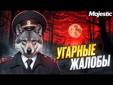 Видео: ОБОРОТЕНЬ в ПОГОНАХ ПОЛУЧИЛ по ЗАСЛУГАМ на MAJESTIC RP в GTA 5!