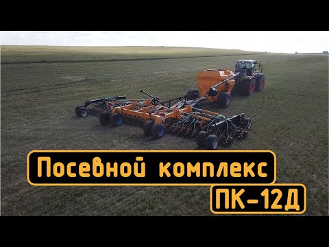 Видео: Продолжаем испытывать посевной комплекс ПК-12Д.