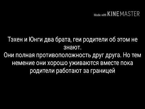Видео: Вигуки+ Юнмины#1