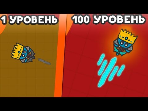 Видео: ЭВОЛЮЦИЯ ЛУЧНИКА! - Fightz.io