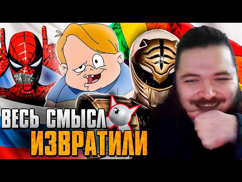 Видео: Маргинал угарает с русской локализации Рейнджеров