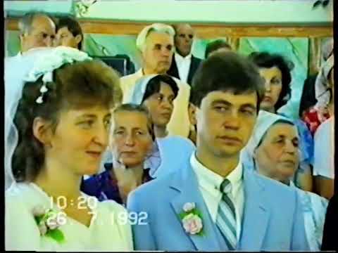Видео: 1992 . Фильм1.Сумы.Бракосочетания Вовы и Оли Беловол .
