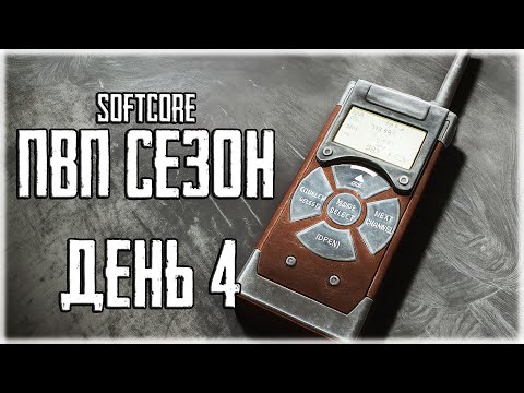 Видео: Путь со дна в Escape from Tarkov! ДЕНЬ 4 Softcore ПВП сезон!