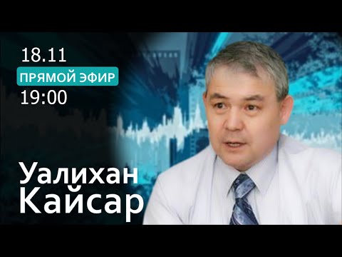 Видео: МНОГОВЕКТОРНЫЙ ТОКАЕВ: дипломатия или зависимость? @DinaraYegeubayeva 