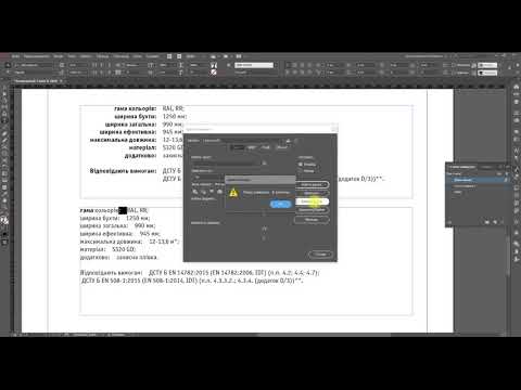 Видео: Вложенные стили в Indesign. Упражнение.