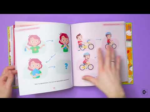 Видео: Как научить ребенка ориентироваться в пространстве и во времени ( для детей в возрасте 4-5 лет)