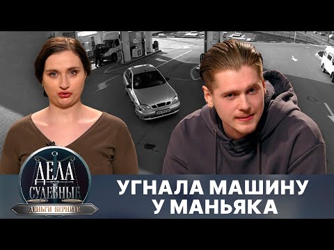 Видео: Дела судебные с Дмитрием Агрисом. Деньги верните! Эфир от 08.09.25