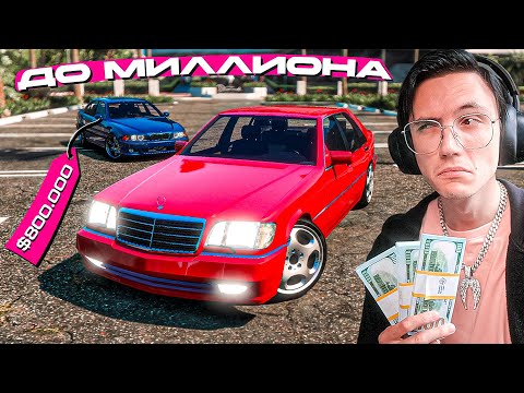 Видео: ЭТО ЛУЧШИЕ ПЕРВЫЕ МАШИНЫ до МИЛЛИОНА на MAJESTIC RP!