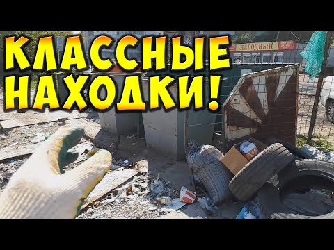 Видео: НАШЕЛ ИНСТРУМЕНТ - ИЩУ МЕТАЛЛ ПОИСК МЕТАЛЛОЛОМА НА СВАЛКЕ БЕЗ МЕТАЛЛОИСКАТЕЛЯ. КАК ЗАРАБОТАТЬ 2021