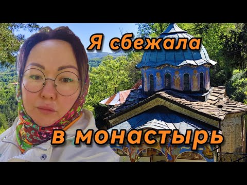 Видео: Монастырь, отель-больница и завтрак аскета ❤️