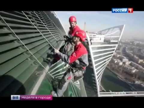 Видео: Как моют окна в Москва Сити