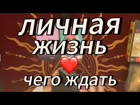 Видео: Если отпустить, то что дальше‼️ #таро #шортсы #будущиймужтаро
