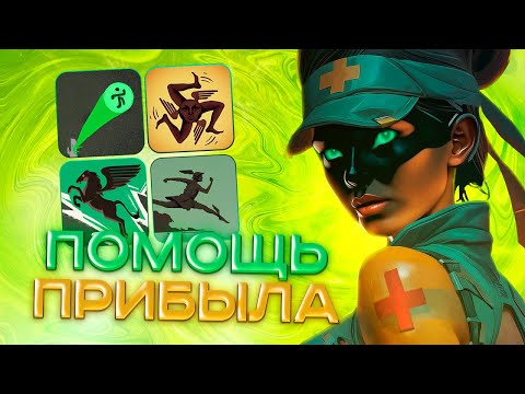 Видео: 🩹 ХЕЙЗА ЧЕРЕЗ СКОРУЮ ПОМОЩЬ 💚 СТРОНГЕР