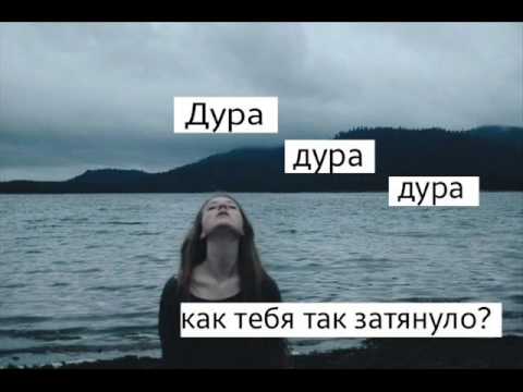Видео: Как тебя так затянуло??)))))