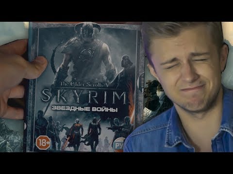 Видео: ПИРАТСКИЙ SKYRIM