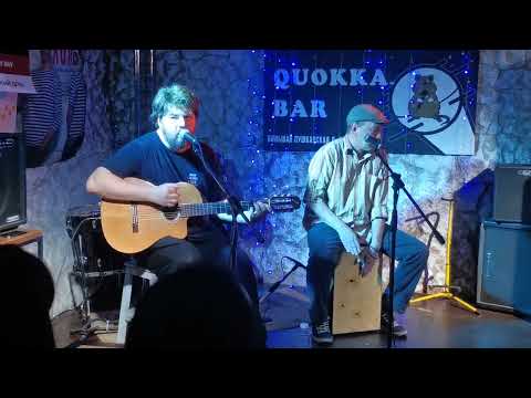 Видео: Павел Федосов - Подмосковная история @ 2024-06-22 Quokka Bar