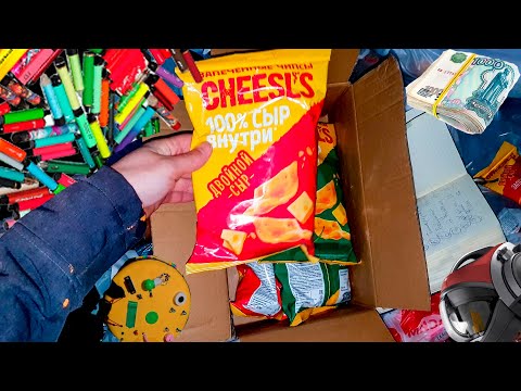 Видео: КАК Я ЗАРАБАТЫВАЮ ЛАЗАЯ ПО МУСОРКАМ НА МАТИЗЕ | НА АВИТО ПРОДАЮ МУСОР | Dumpster Diving RUS NEW #98