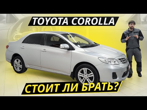 Видео: Бюджетная альтернатива Camry. Toyota Corolla | Подержанные автомобили