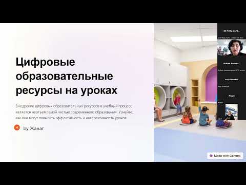 Видео: 20 02 24 Использование цифровых ресурсов на уроках информатики