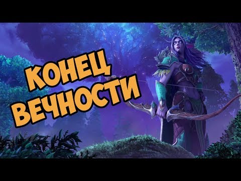 Видео: О ЧЁМ БЫЛА КАМПАНИЯ НОЧНЫХ ЭЛЬФОВ (Warcraft 3: Reforged)