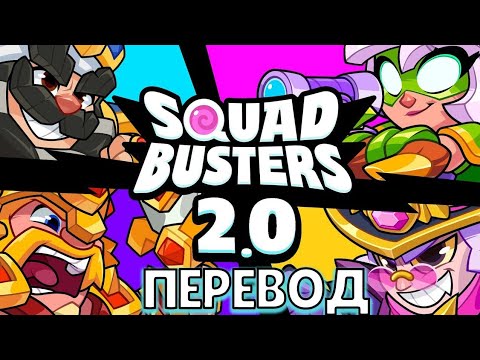 Видео: SQUAD UPDATE НА РУССКОМ!!! ЛУЧШАЯ ОБНОВА !!!