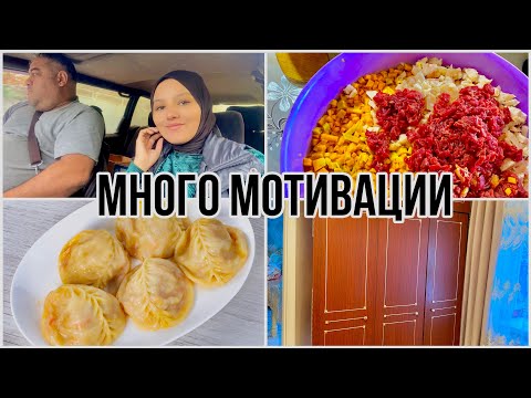 Видео: ПЕРЕЕЗД//🫤🏠УБОРКА/🧹МОТИВАЦИЯ//🥱НОВЫЙ ШИФОНЬЕР//🥳 ГОТОВИМ С МАМОЙ//❤️ #приправы #заготовкиназиму