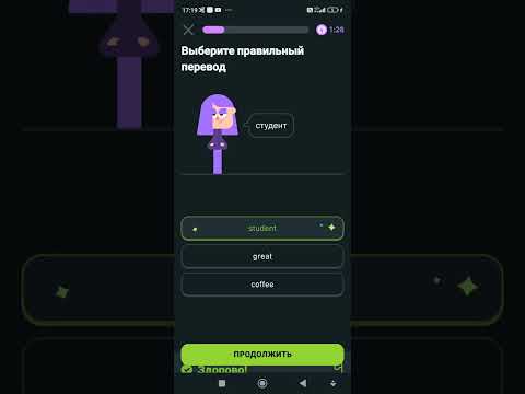 Видео: Прошёл последний уровень в гонке за опытом в Дуалинго и занял первое место в лиге.