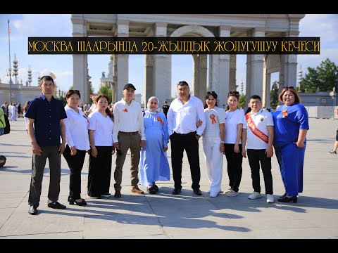 Видео: Жаны-Арык айылы Н.Исанов №21 Орто мектебинин 2005-жылы бутуручулору