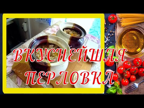 Видео: Живём в деревне \ Такая перловка понравится всем! \ Цветок предсказал правду!