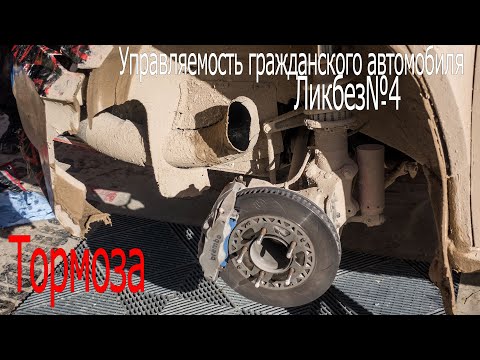Видео: Станислав Грязин - Тормоза ч1