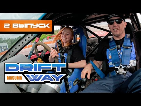 Видео: КАК ДЕЛАТЬ ПЕРЕКЛАДКУ: постановка с ручника, восьмерка, змейка | Drift Way #2